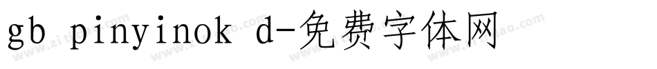 gb pinyinok d字体转换